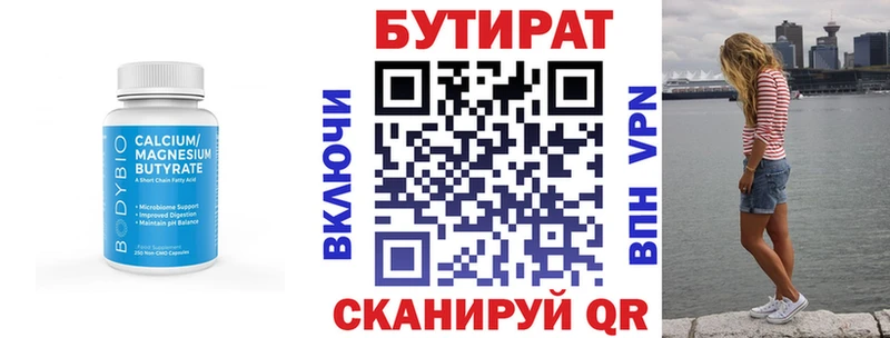 Купить  Новоульяновск  Бутират оксибутират 