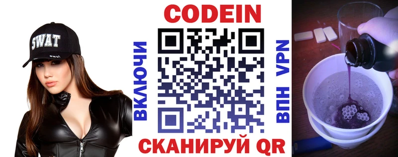 Купить где  Новоульяновск  Кодеиновый сироп Lean напиток Lean (лин) 
