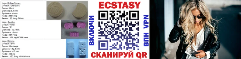 ЭКСТАЗИ 280мг  Купить  Новоульяновск 
