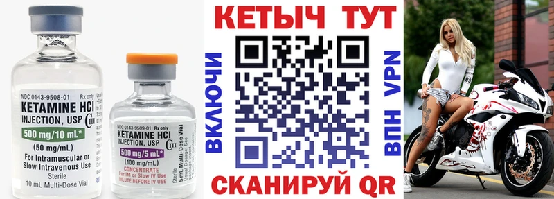 Кетамин VHQ  Купить  Новоульяновск 