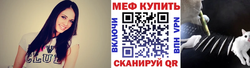 Купить  Новоульяновск  МЯУ-МЯУ кристаллы 