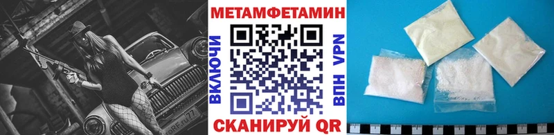 МЕТАМФЕТАМИН пудра  Купить  Новоульяновск 